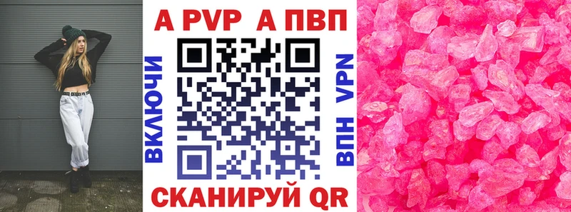 A PVP кристаллы  где найти   даркнет формула  Наволоки 