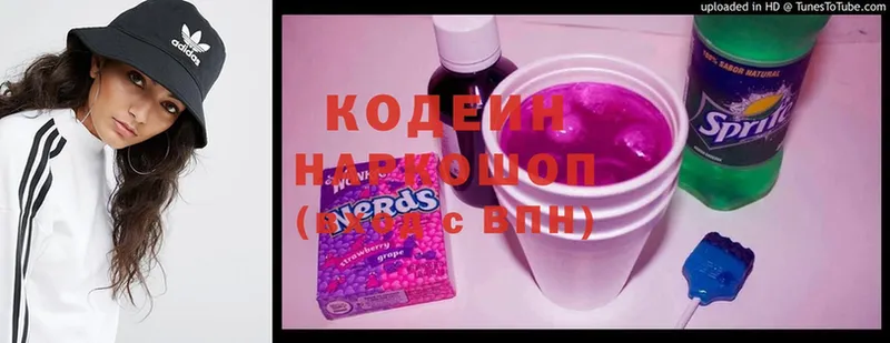 Кодеин Purple Drank  продажа наркотиков  Наволоки 