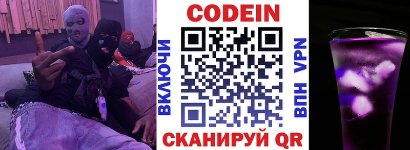 как найти закладки  кракен ТОР  Кодеин напиток Lean (лин)  Наволоки 