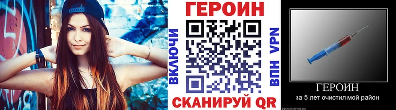 ГЕРОИН афганец  купить   Наволоки 