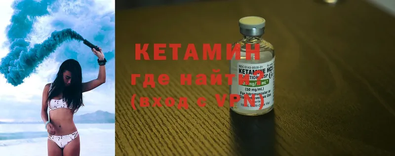 наркота  Наволоки  Кетамин ketamine 