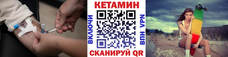 КЕТАМИН VHQ  Наволоки 