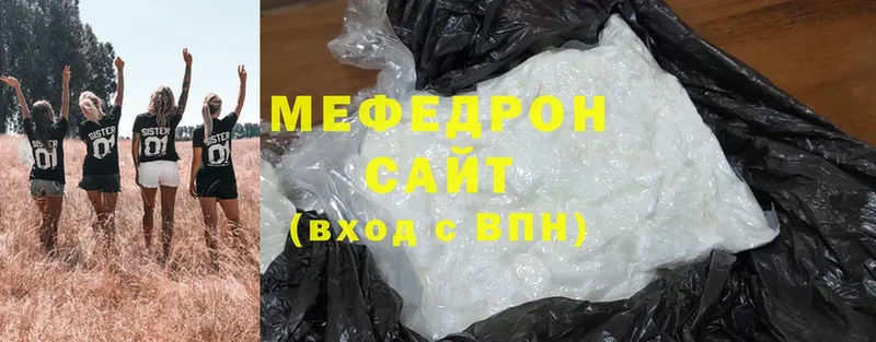 МЕФ mephedrone  Наволоки 