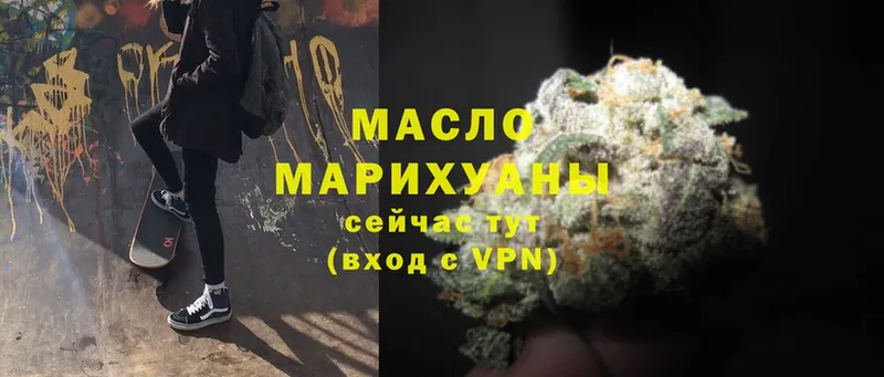 Дистиллят ТГК Wax  MEGA ССЫЛКА  Наволоки 